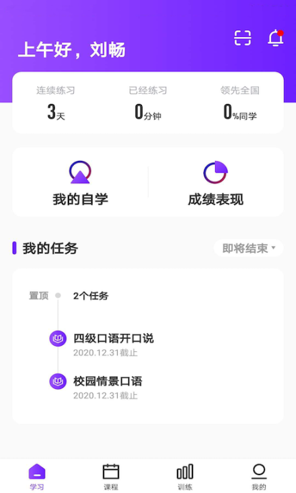 Utalk视听实训图2