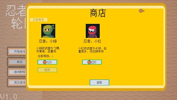 忍者轮回安卓版图2