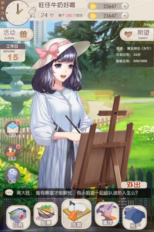 我们的重制人生游戏图1