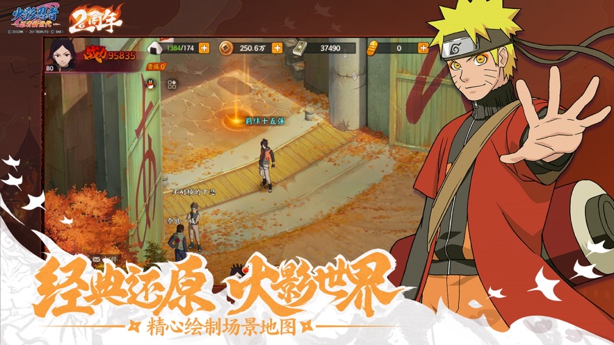 火影忍者忍者新世代创始之章版本官方最新版 v3.59.13图4