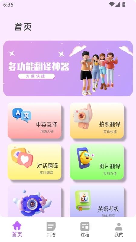 沉浸翻译器手机版图3