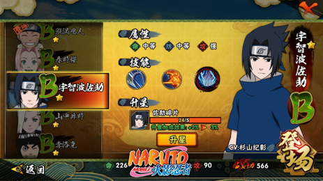 火影忍者体验服官方版图1