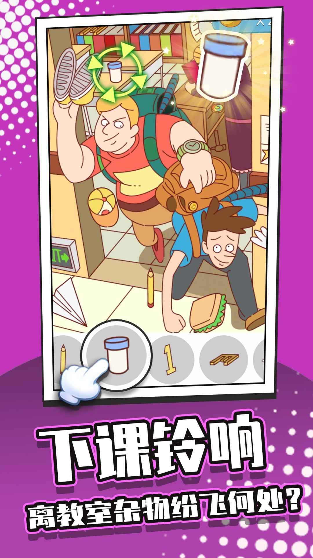 我找得贼快游戏安卓手机版  v1.0图2