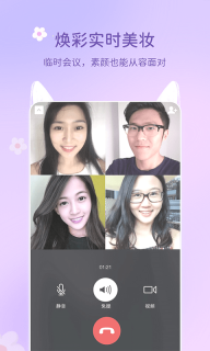 多萌视频美颜图3