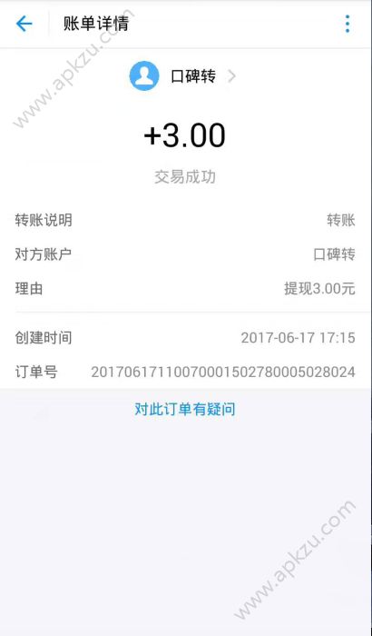 口碑转app图2