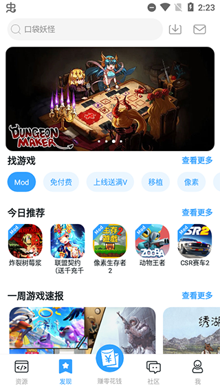 芥子空间游戏盒子免费版2023最新下载  v1.1.92图2