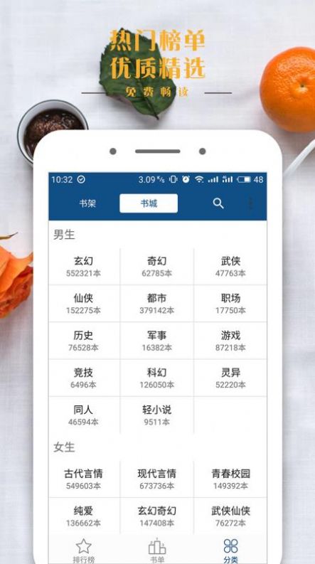 笔趣全本小说2.6.1图1