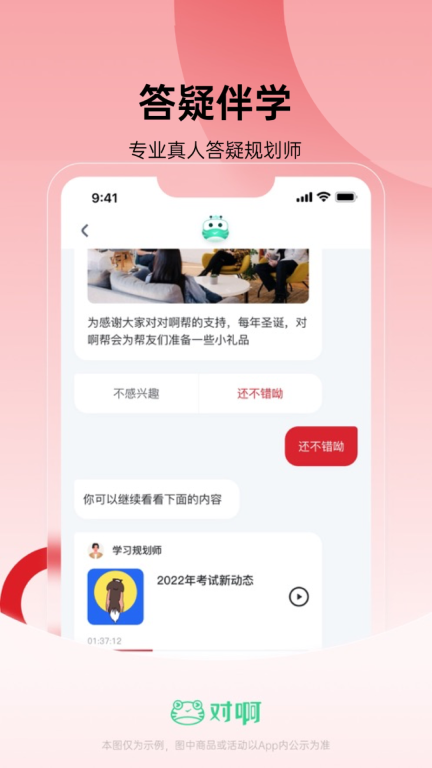 税务师随身学图5