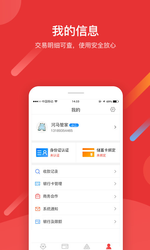 河马金信app图4