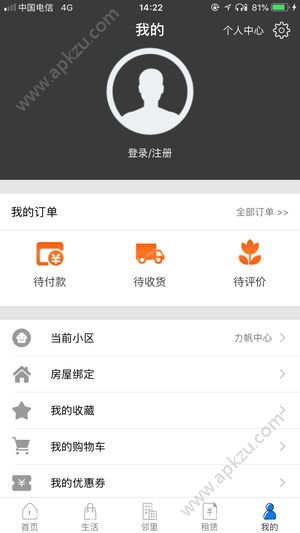 邻派app手机版下载  v1.0图2