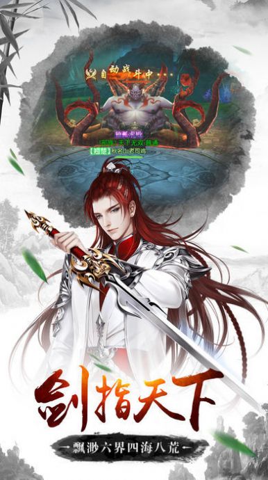 神荒至尊安卓官网正式版  v1.0图4