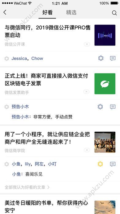 微信密友软件app免root安卓版  v1.3.8图4