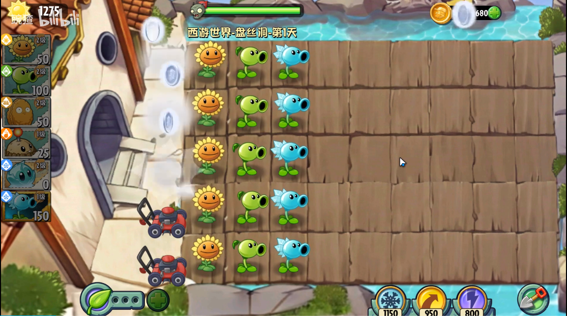 植物大战僵尸世界图3