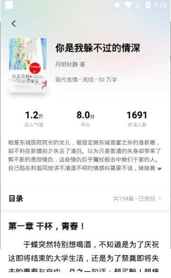 蝶梦小说app最新免费版  v3.2.9图2