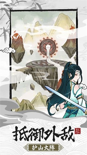 我的宗门万万年安卓版图3