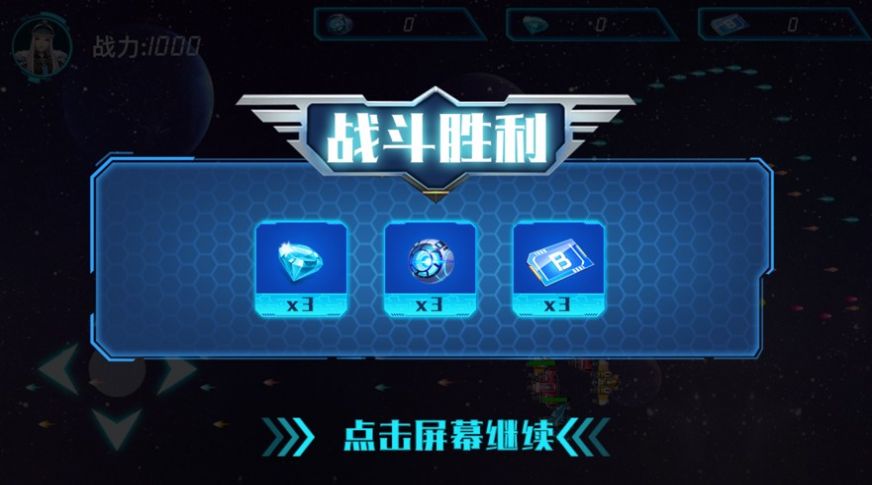 银河星战队官方版图2