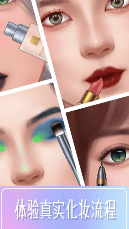 女生换装模拟器图2