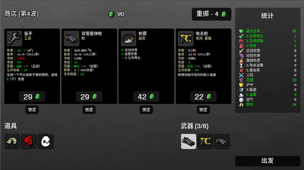 土豆兄弟正版图4