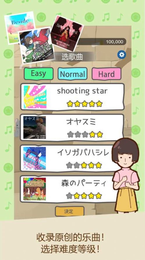 贫穷少女缘结神游戏安卓汉化版  v1.1图4