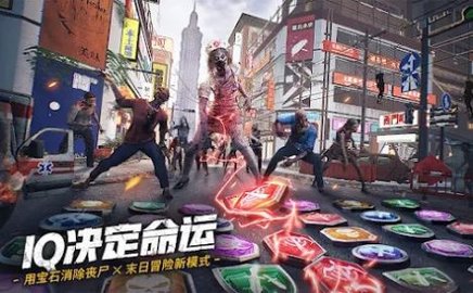 末日喧嚣生化危机游戏安卓版图片2