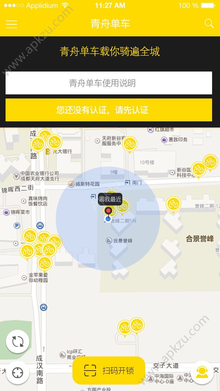 青舟单车官方app手机版下载  v1.0.0图1