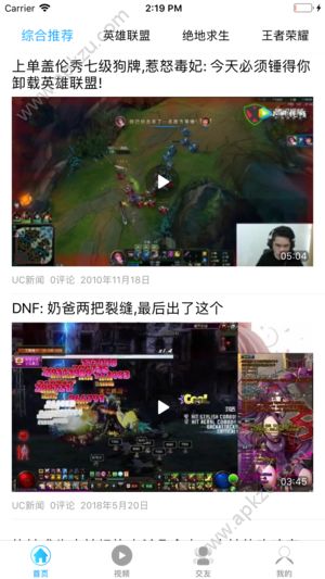 九州游戏盒子app手机版官方下载 v1.0图2