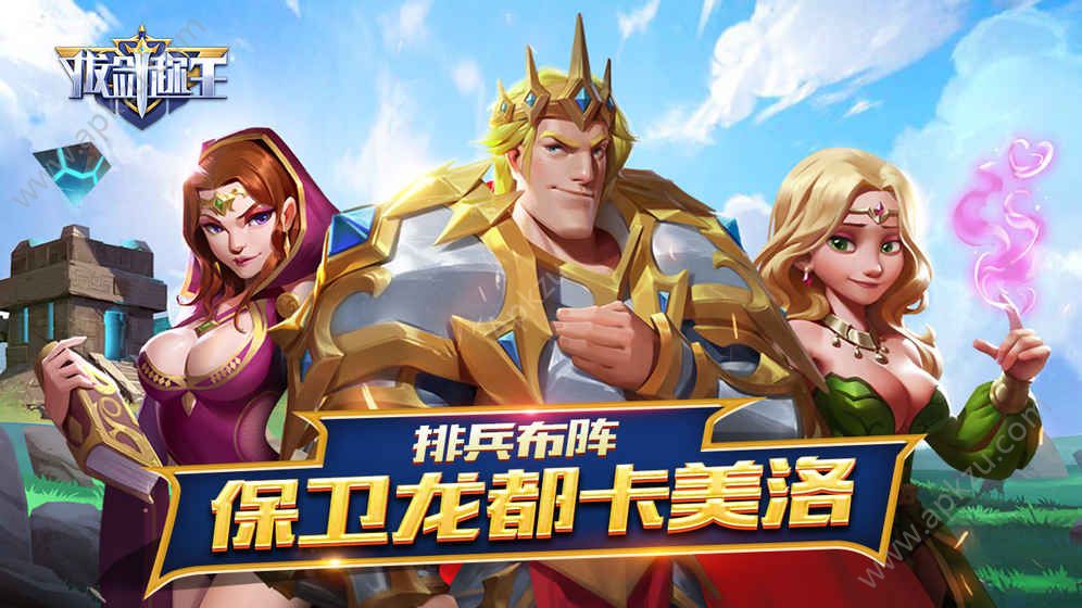 拔剑称王游戏官方网站正版  v2.47.3图5