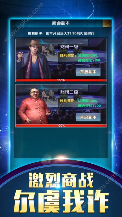 总裁讨厌手游图3