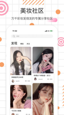 颜+口红试色app官方最新版下载  V3.0.2图4