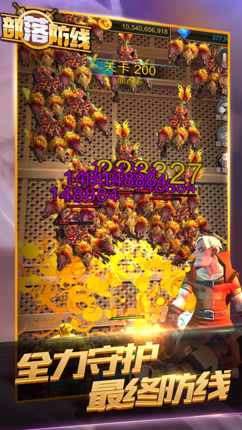 部落防线手游图1