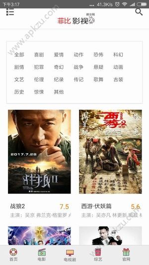 菲比影视官网客户端app软件下载  v1.0图1