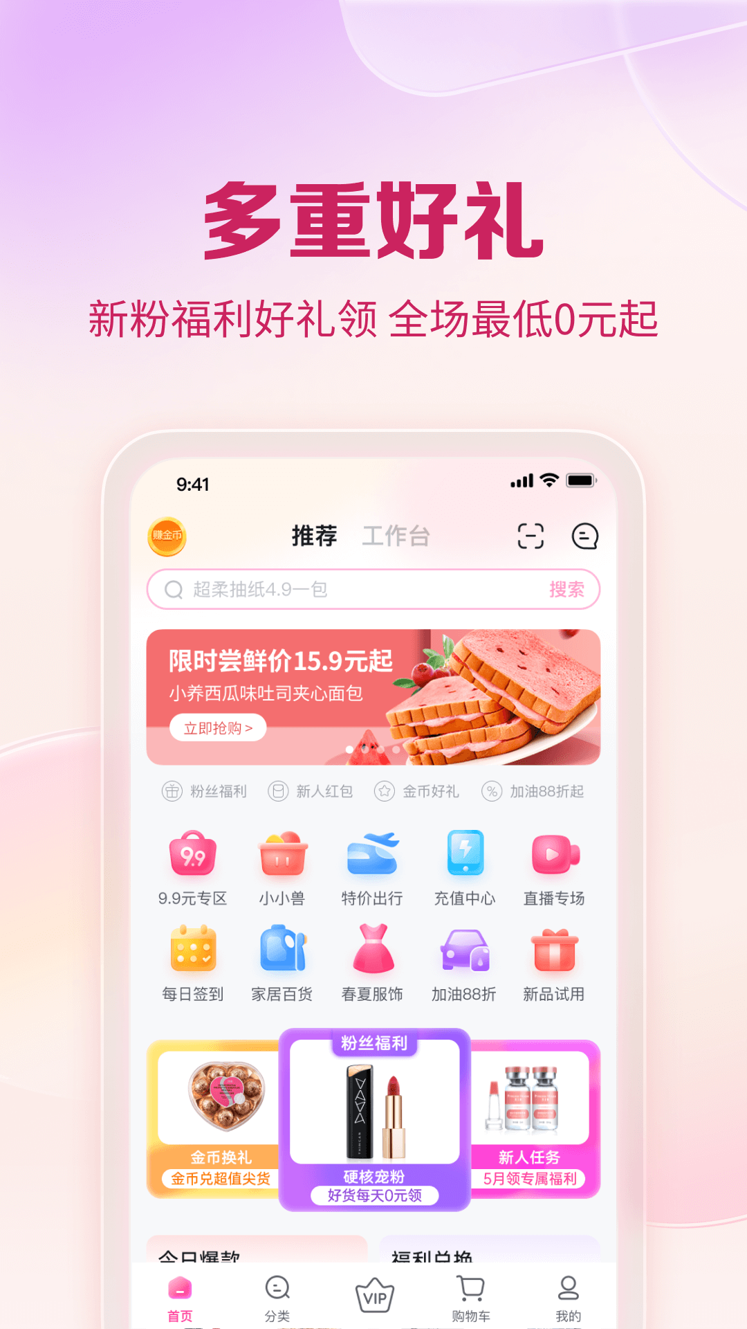 公主购最新版图1