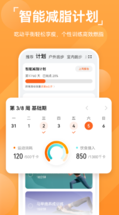 华为运动健康12.0.12.366-wearBeta众测版最新下载安装  v12.1.4.320图3