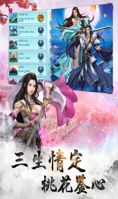 天傲江湖路手游图1