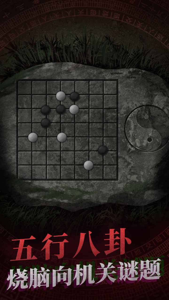 纸嫁衣4ios苹果最新版  1.0图1