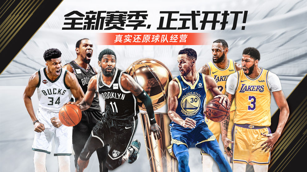 NBA2K欢乐竞技场手游图2
