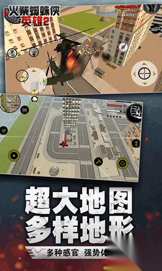 火柴蜘蛛侠英雄2图5