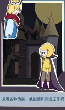 救救男朋友红包版图3