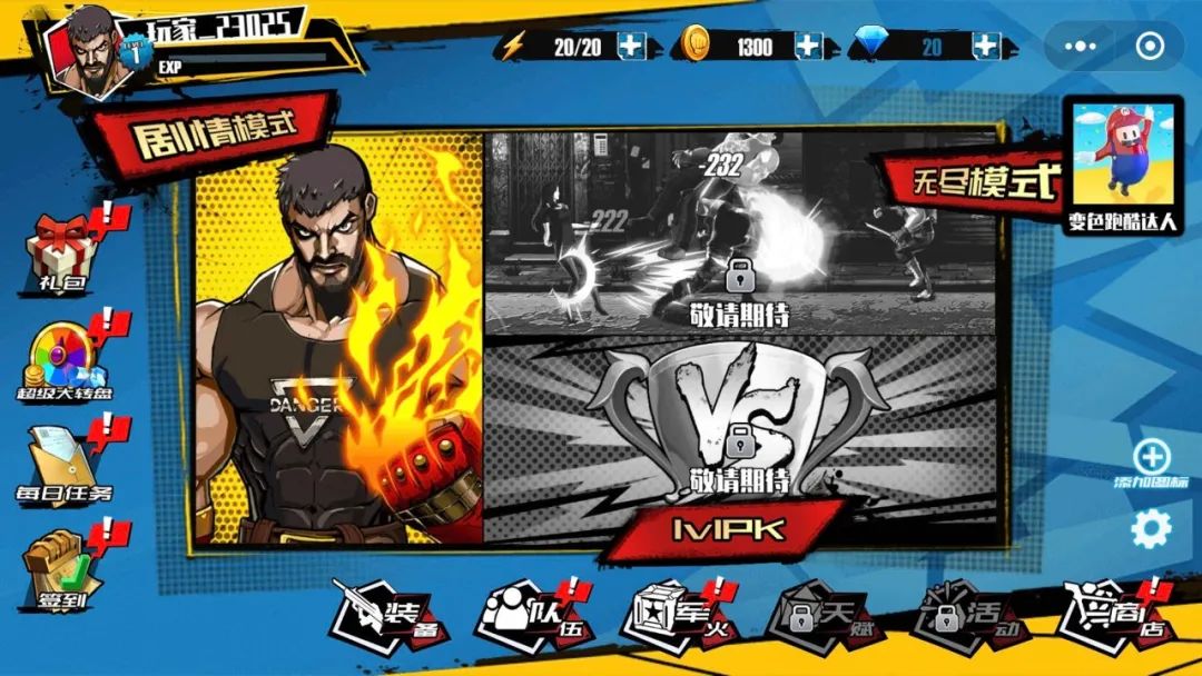 热血旋风格斗游戏安卓版  v1.3.13图1