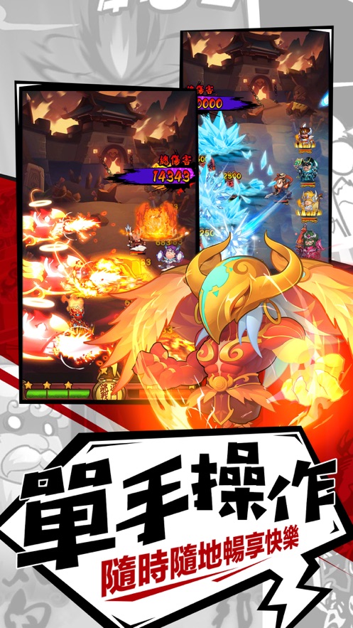 三界神魔决战巅峰手游图3