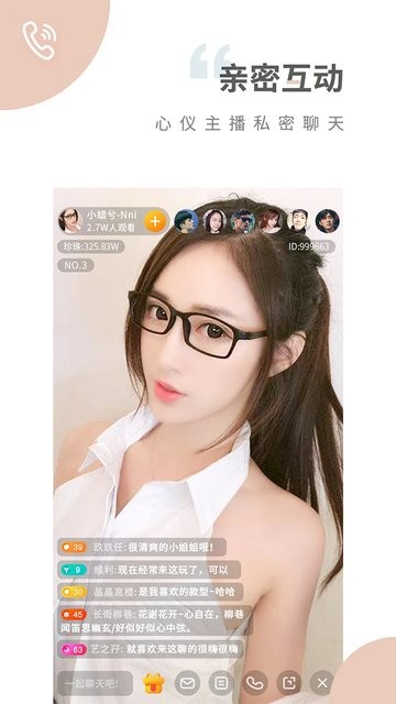 魅影直播app免费版图3