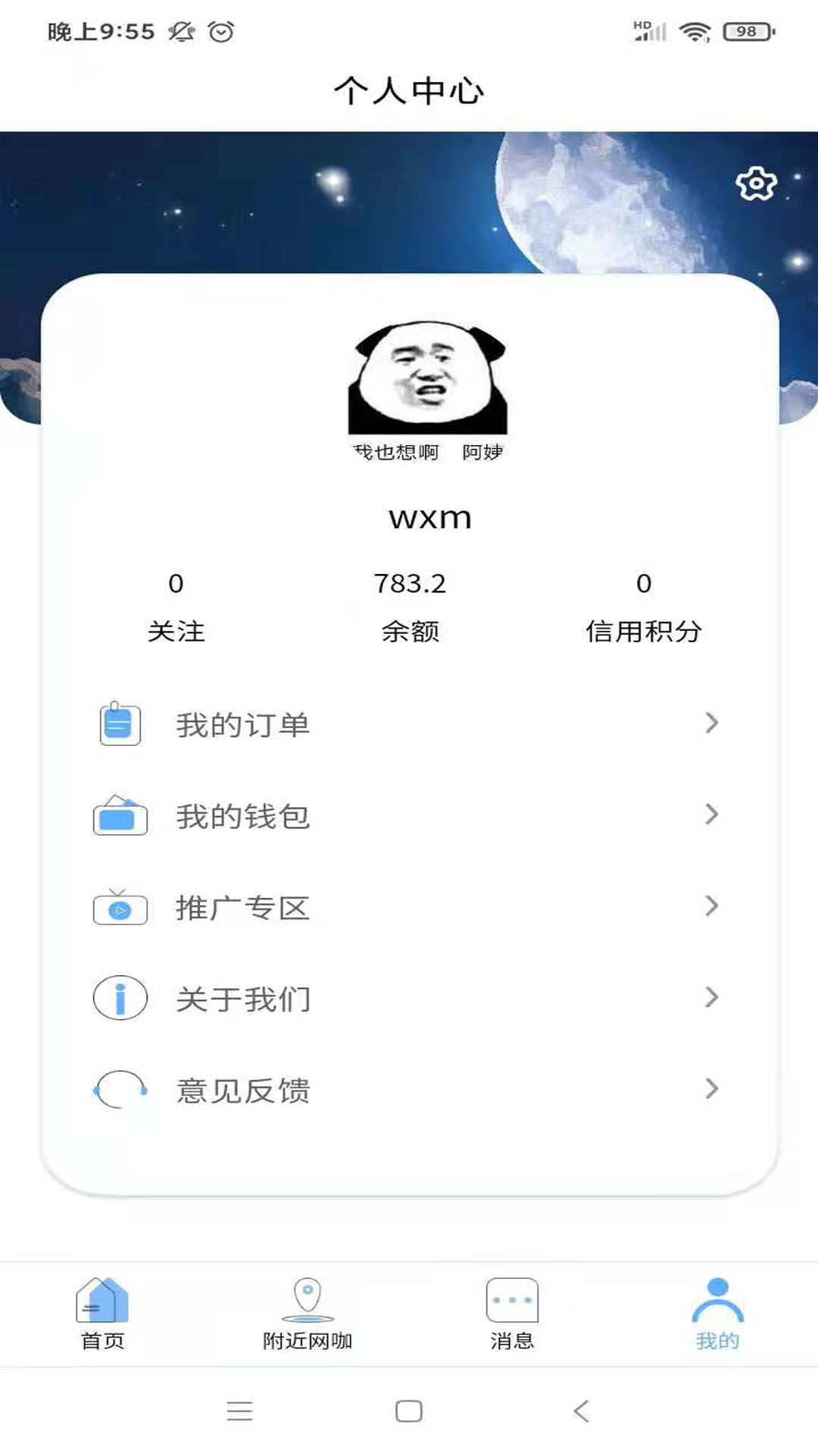酷鱼派app图3