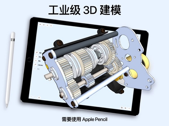 Shapr3D免费版图1