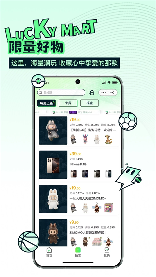 欧气玛特最新版图1