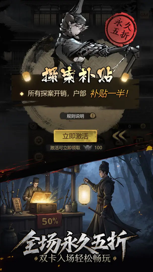 神探诡事录正版图4