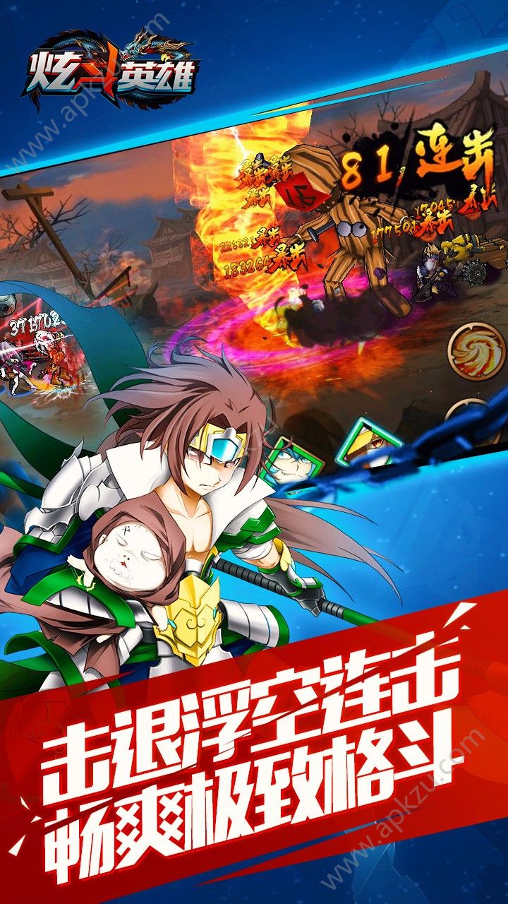 炫斗英雄手游官网图2