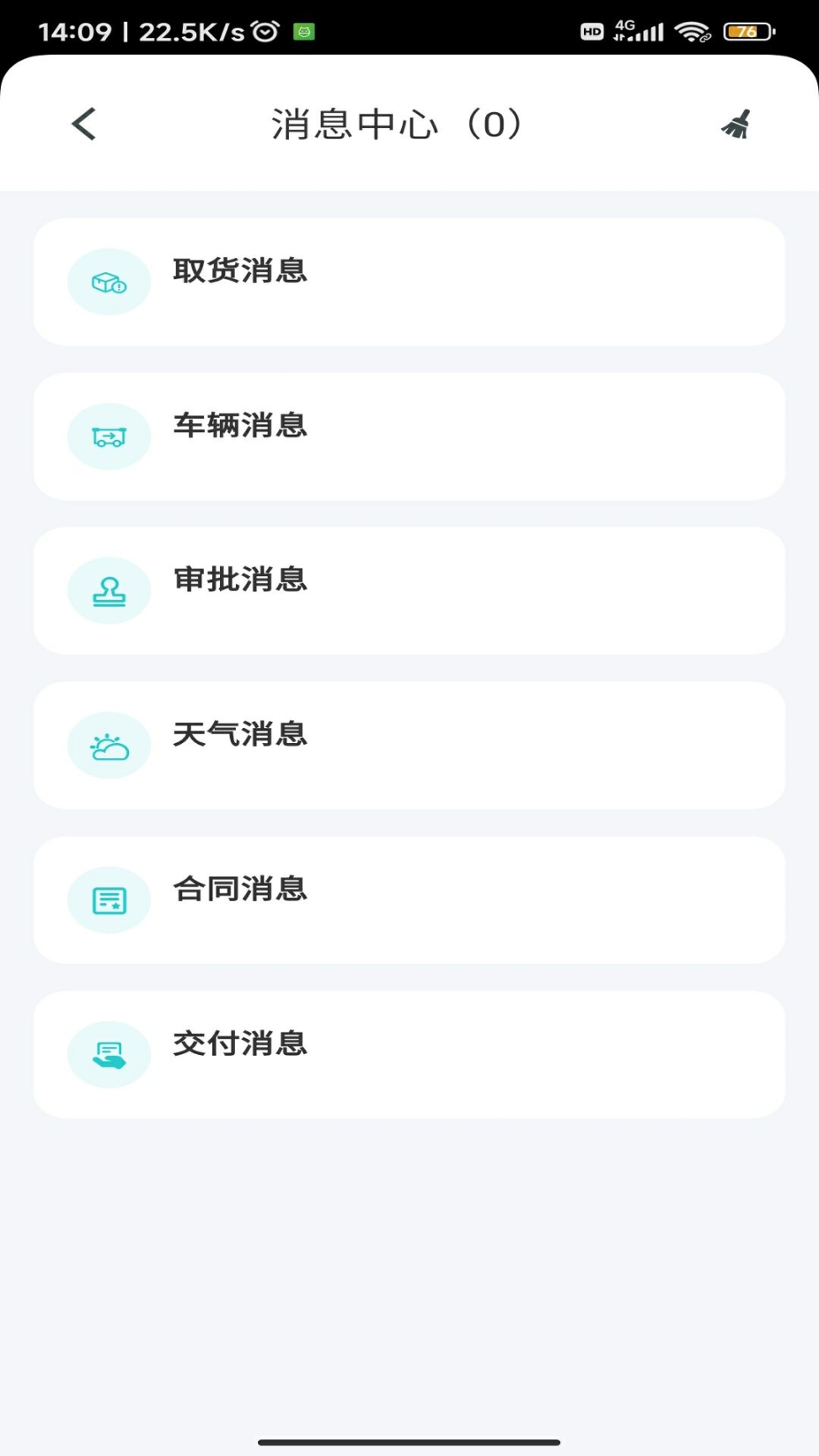 Downloader软件TV版图1
