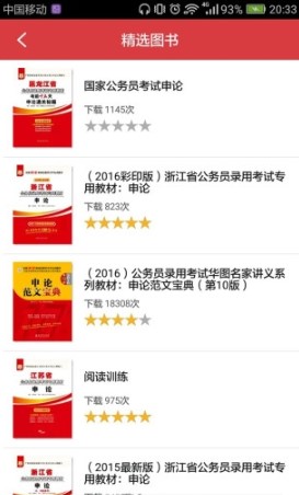 2021京考报名入口官网图3