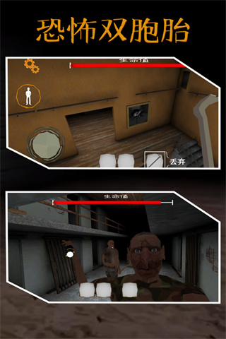 惊魂双胞胎黑客版图3