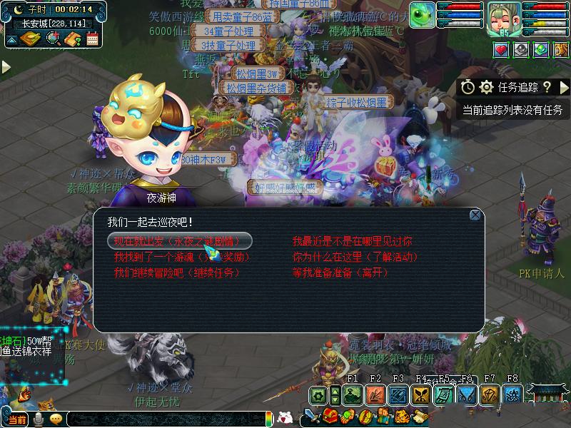 梦幻西游永夜之谜合集